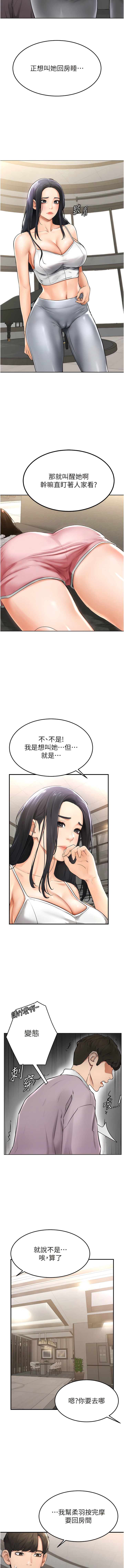 继母与继姐 | 繼母與繼姐 1-14 - Page 22