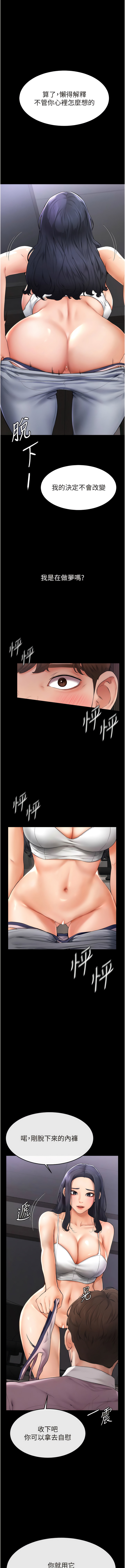 继母与继姐 | 繼母與繼姐 1-14 - Page 28