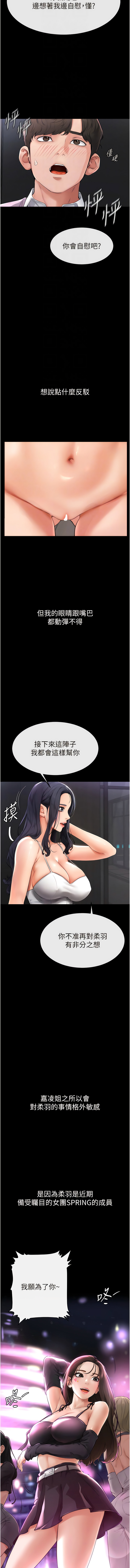 继母与继姐 | 繼母與繼姐 1-14 - Page 29