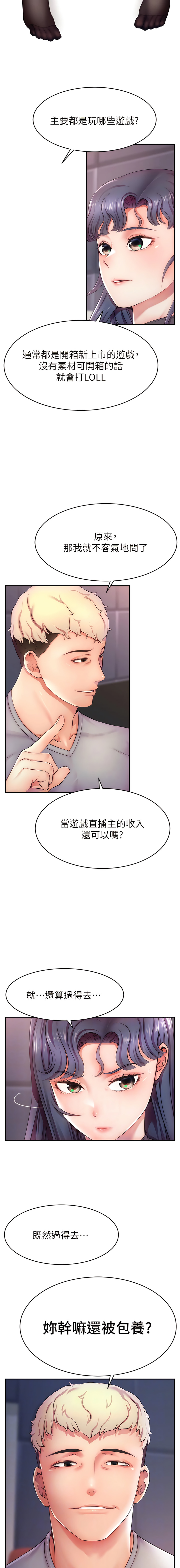 直播主的流量密码 | 直播主的流量密碼 1-18 - Page 29