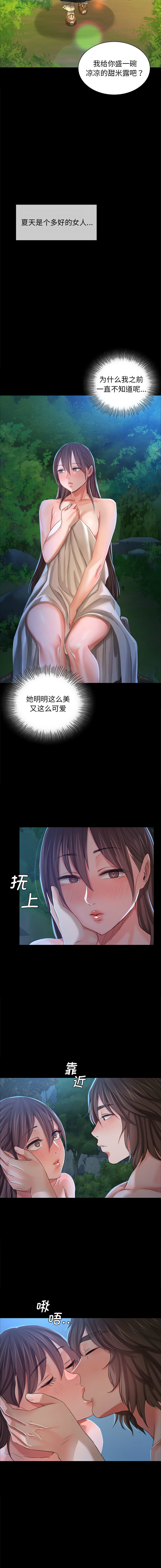 小姐 1-12 - Page 192