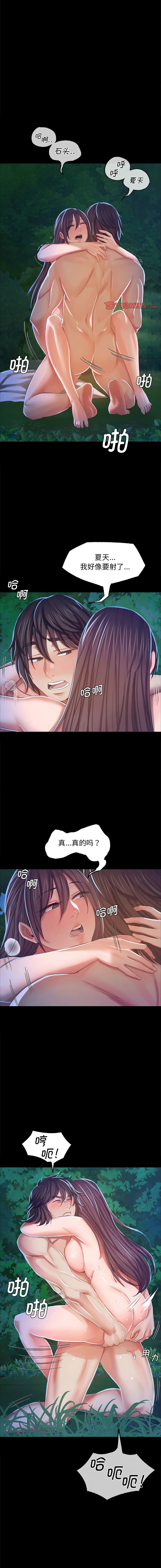 小姐 1-12 - Page 217