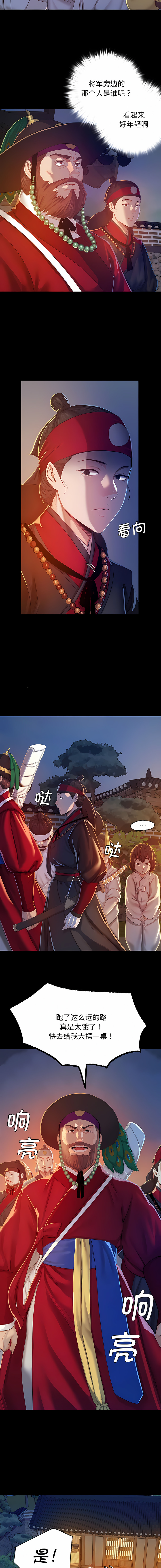 小姐 1-12 - Page 25