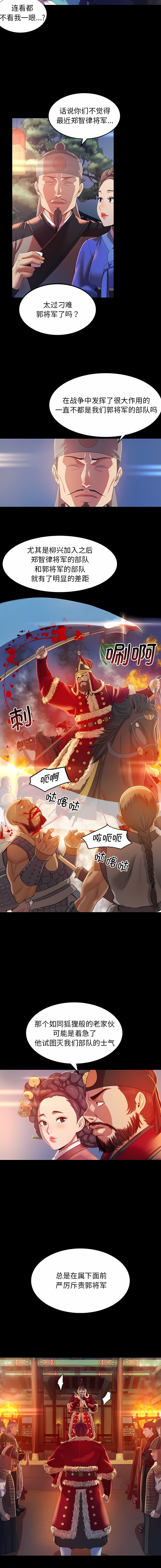 小姐 1-12 - Page 35
