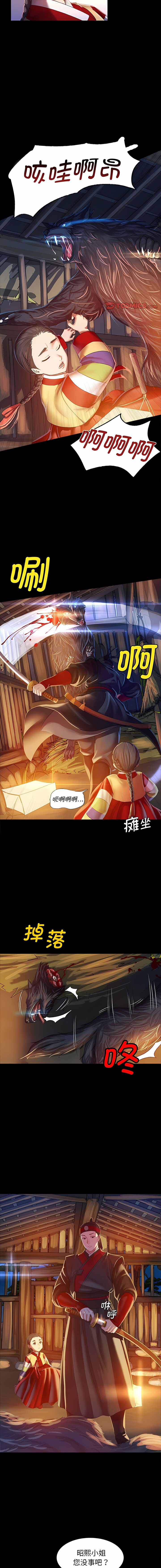 小姐 1-12 - Page 45
