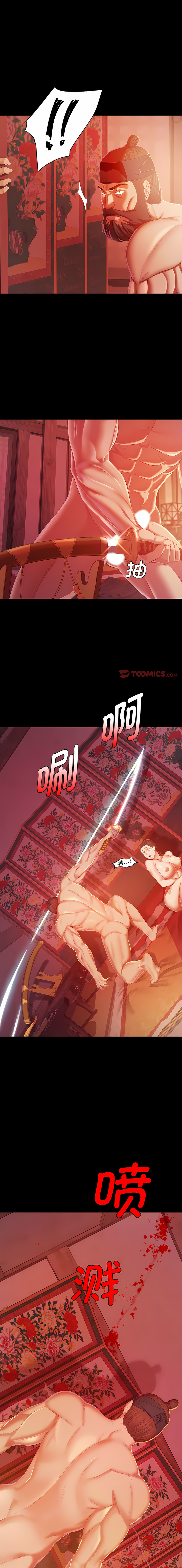 小姐 1-12 - Page 52