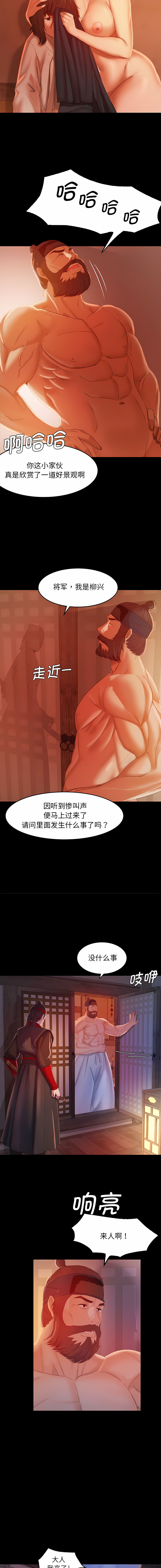 小姐 1-12 - Page 55