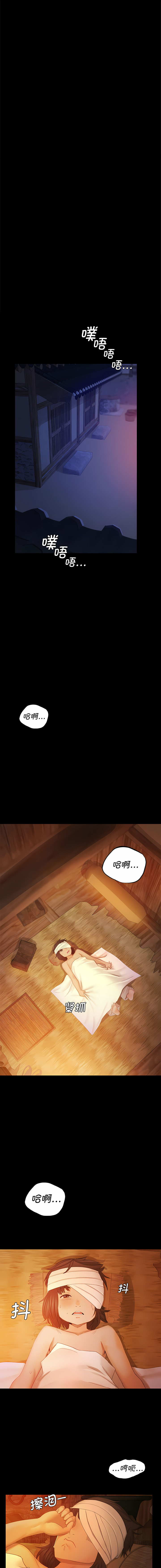 小姐 1-12 - Page 57