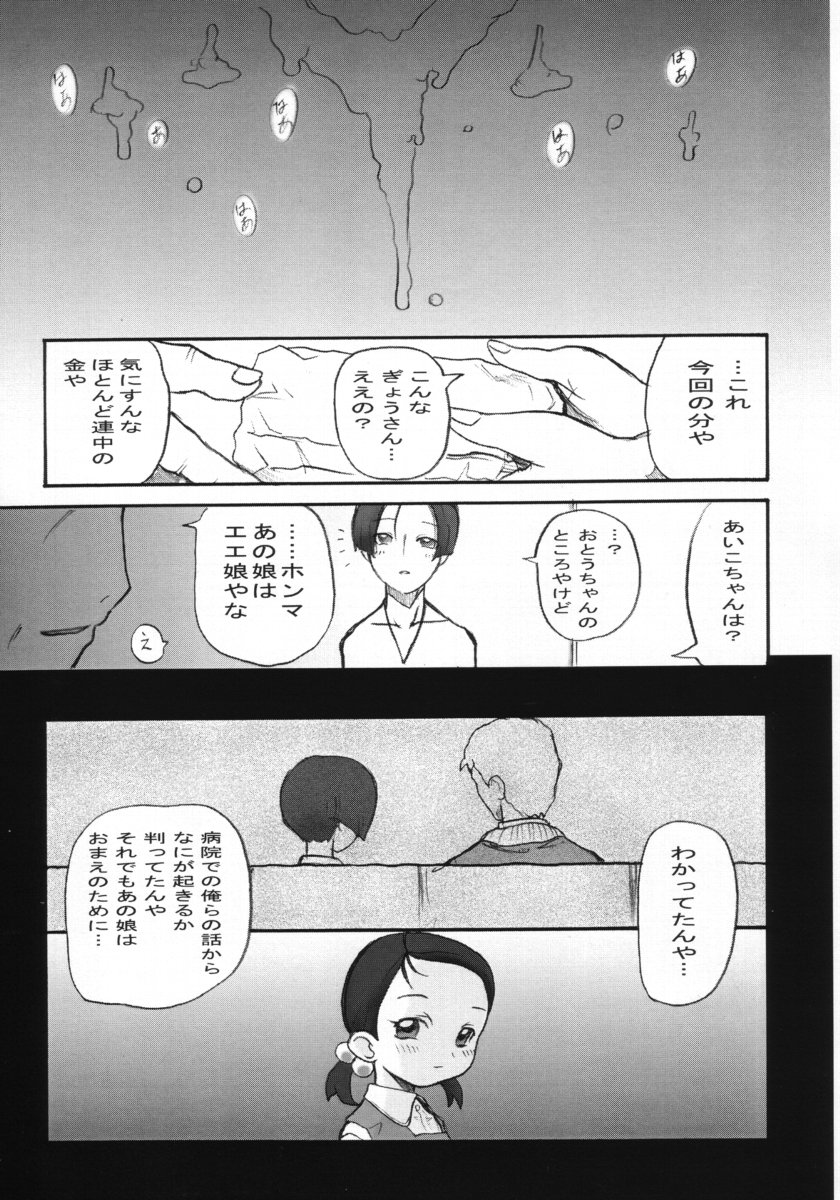 AxA - Page 14