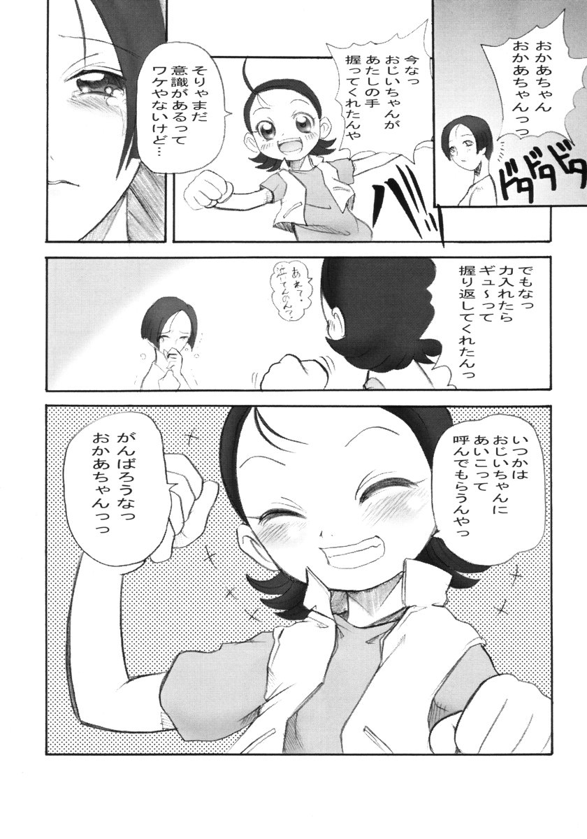 AxA - Page 15
