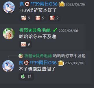哈哈哈你來不及啦 - Page 32