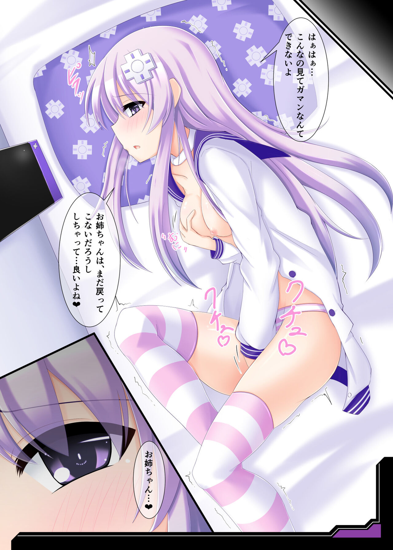 RE;HD VER.P-1 - Page 14