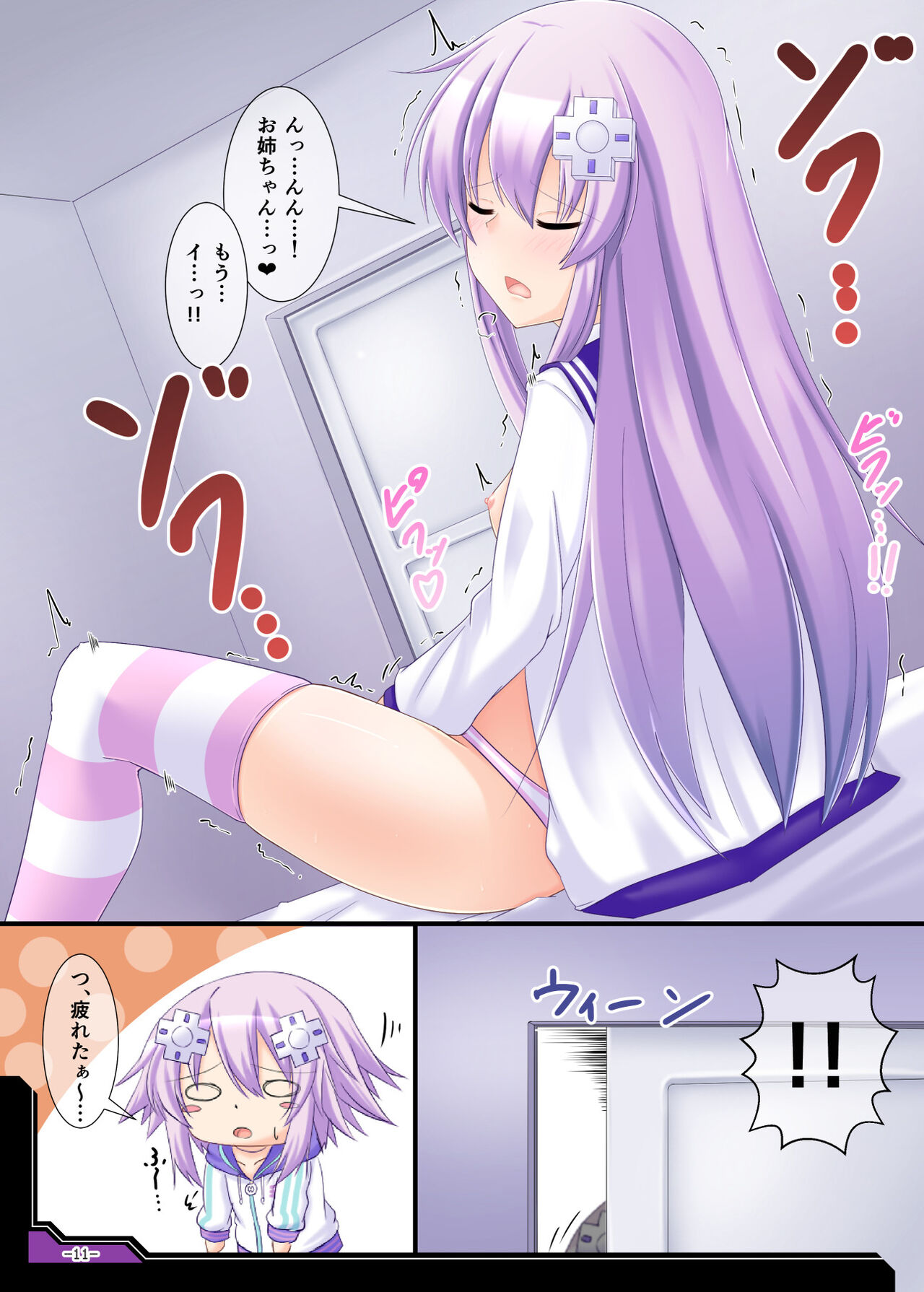 RE;HD VER.P-1 - Page 19