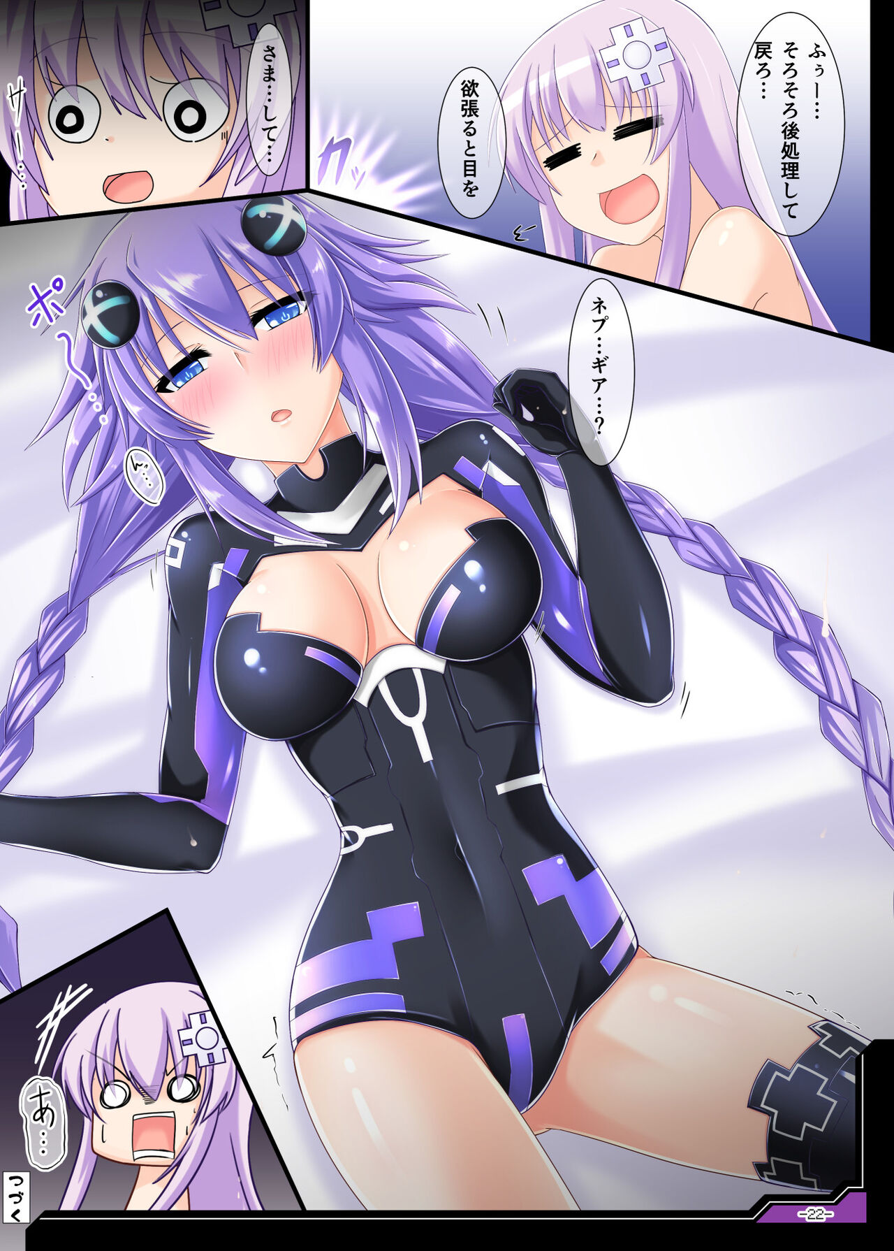 RE;HD VER.P-1 - Page 30