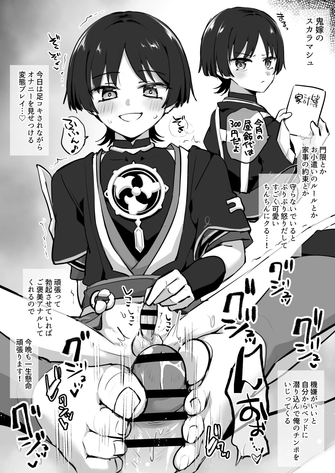 Ipputasai Sukebe Matsuri - Page 3
