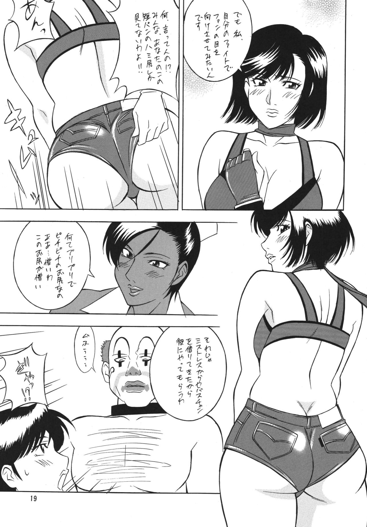 Rumble Bumps - Page 19