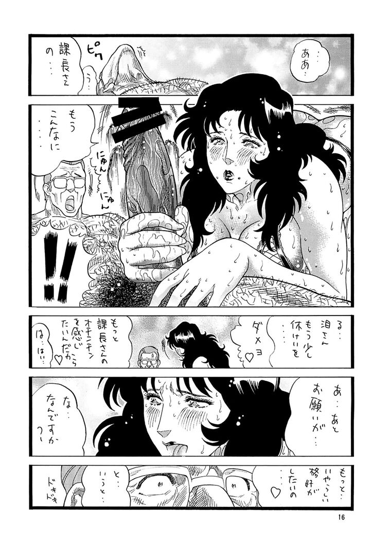 CAT'S HUNTER 3 - Page 16
