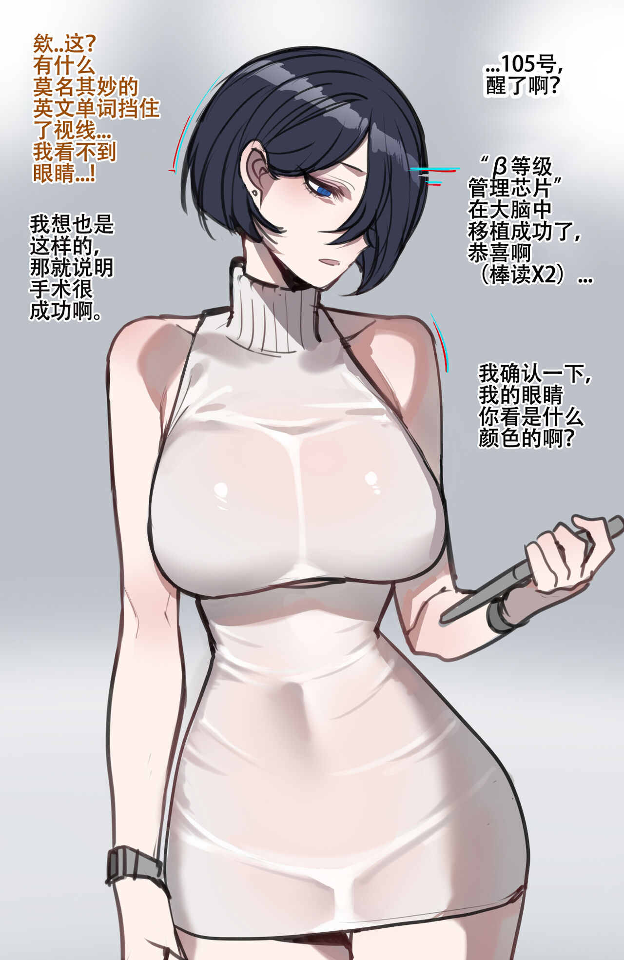 ratatatat74~！劣等男性性爱排斥法则（原创系NTR·LC整合汉化组） - Page 9
