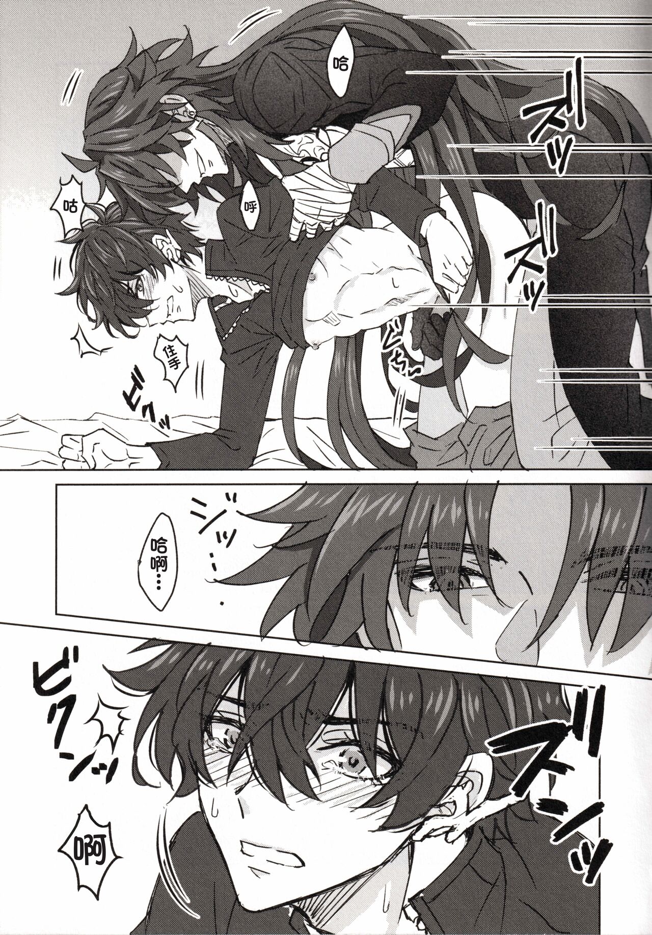 蒼龍アーカイブ - Page 8