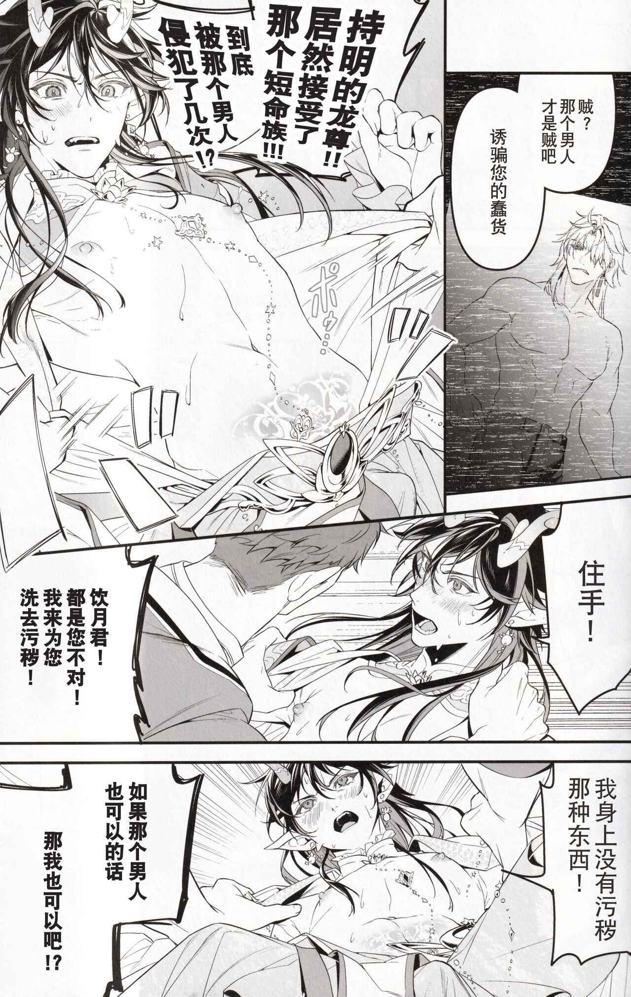 Mugen - Page 23