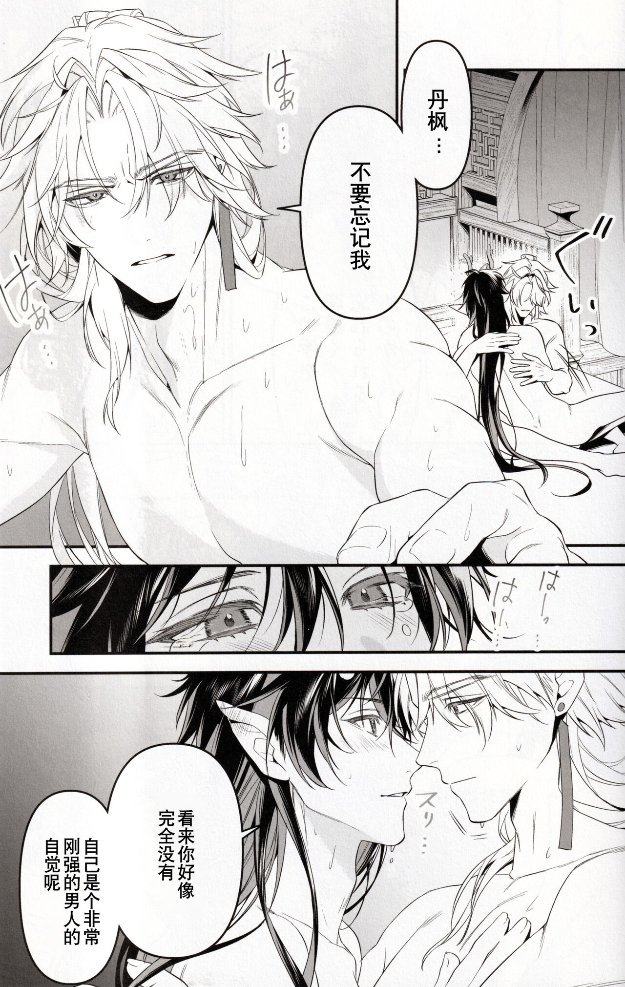 Mugen - Page 33
