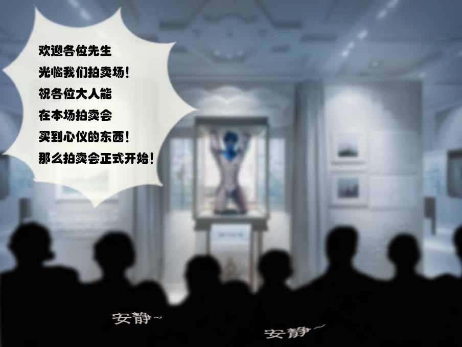 击球手钨 - Page 2