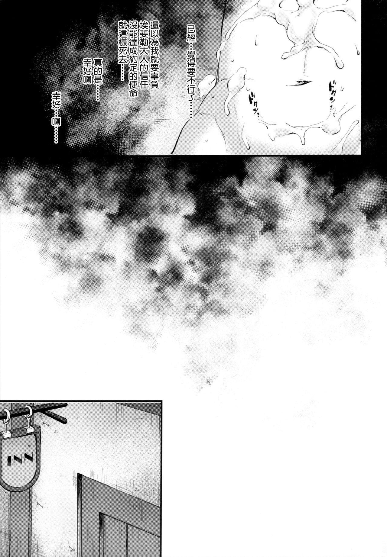trap 3 - Page 22