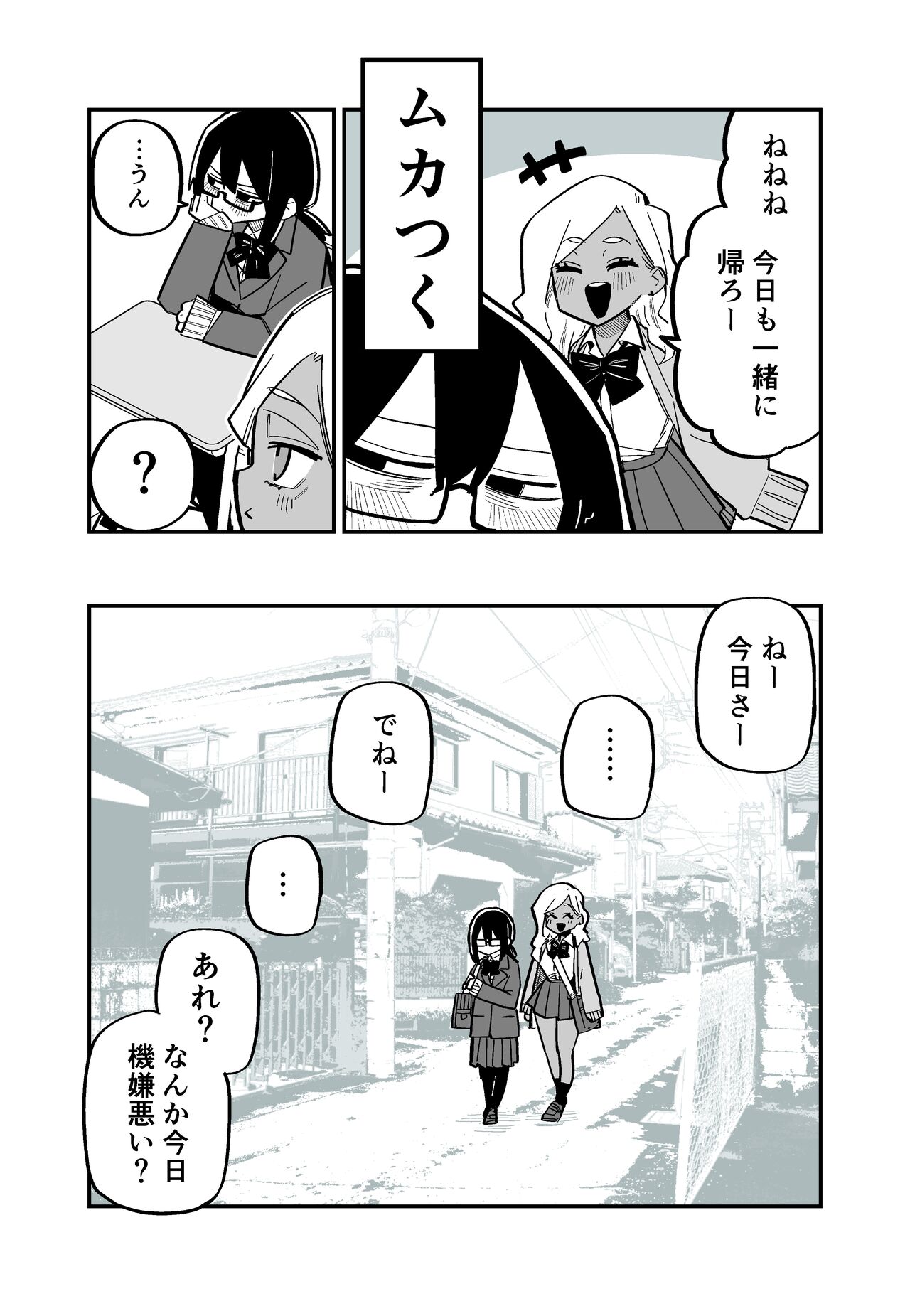 Tsuniyakko 2 - Page 41
