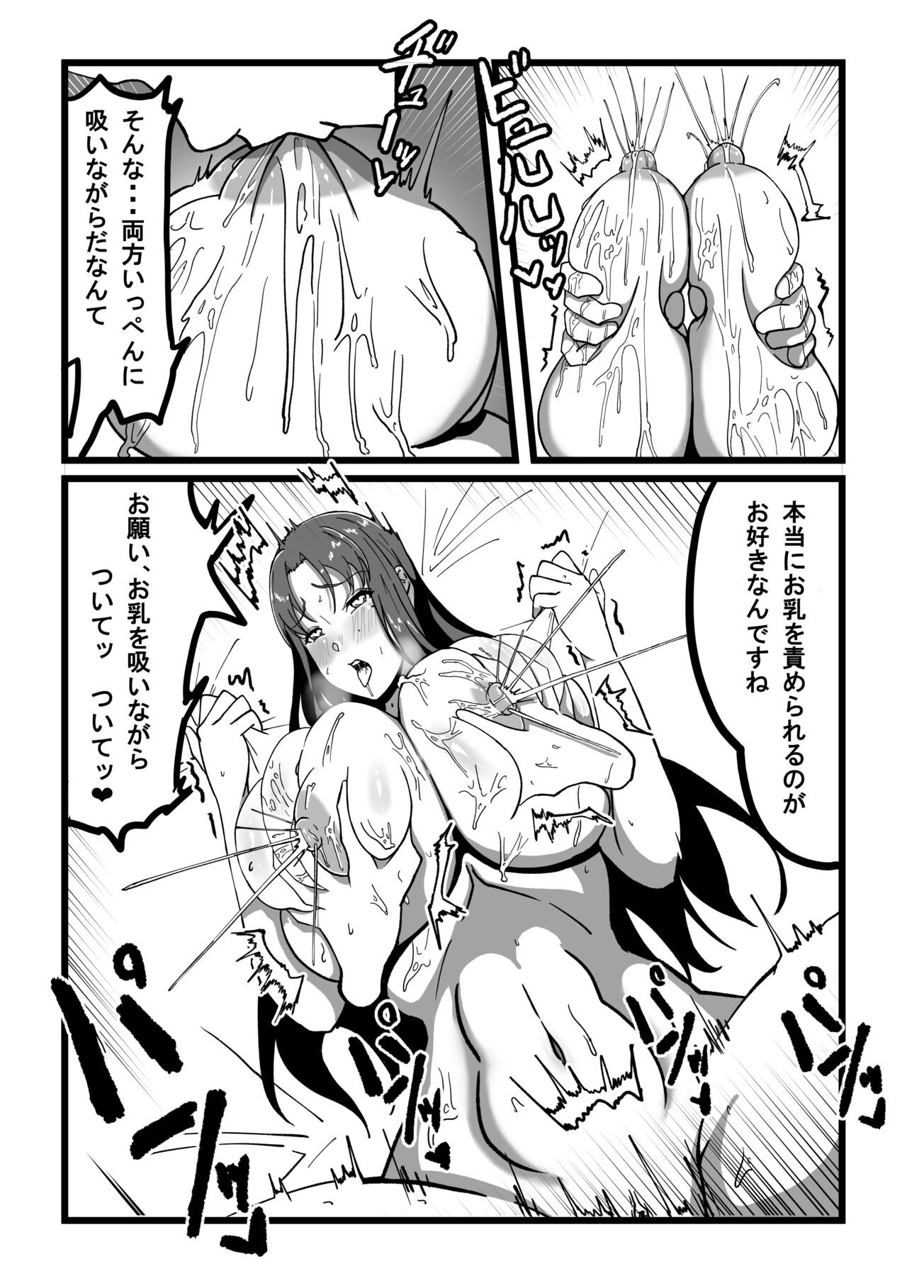 Roxanne Isekai e Iku - Page 18