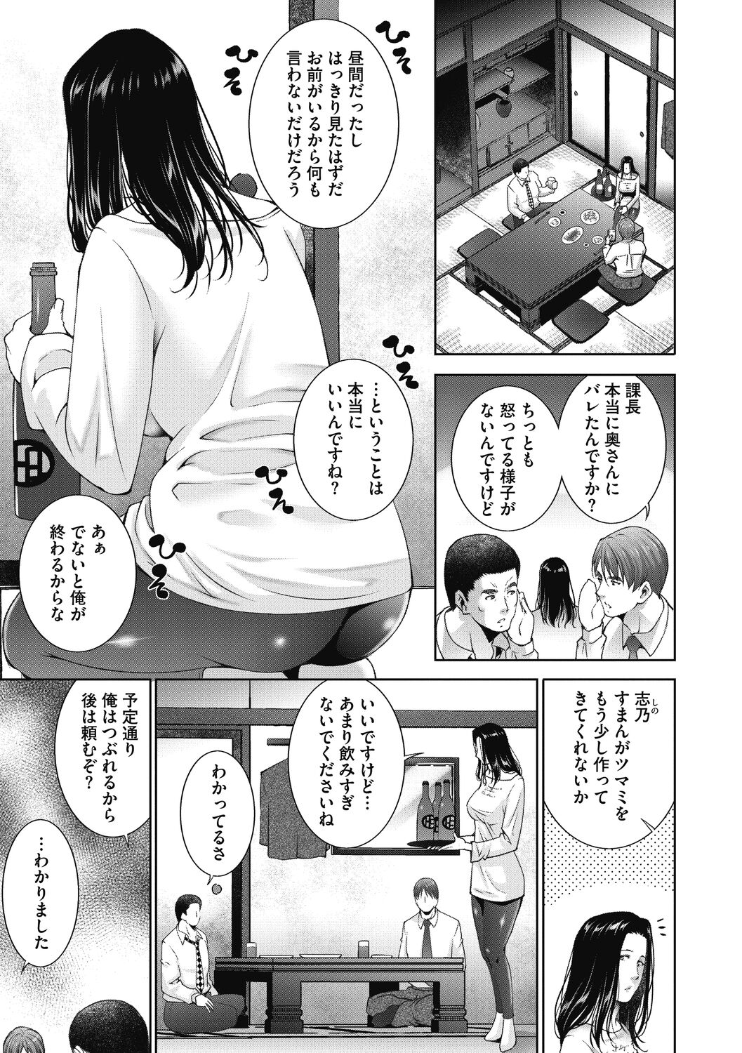 Hitozu Money - Page 187