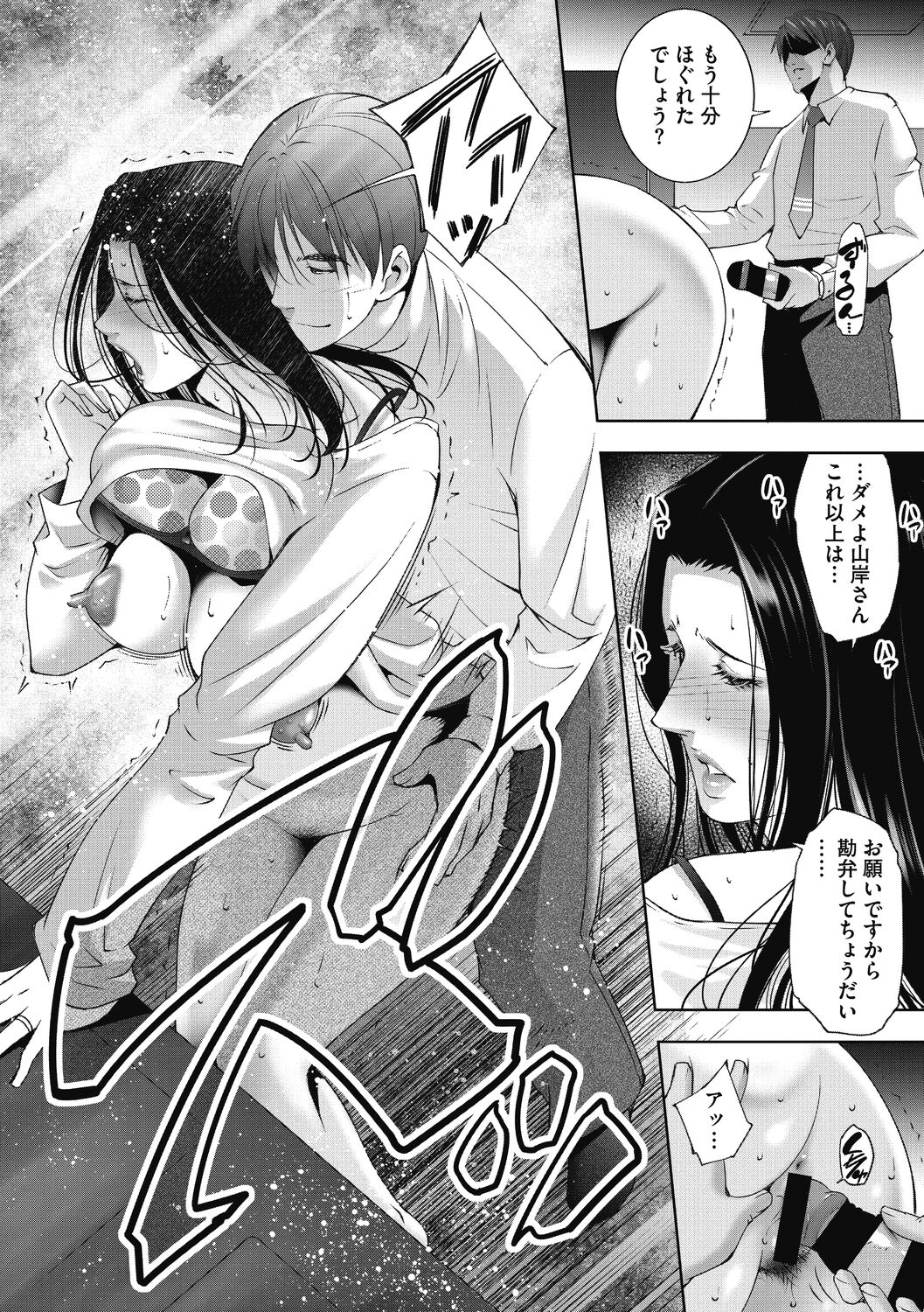 Hitozu Money - Page 194