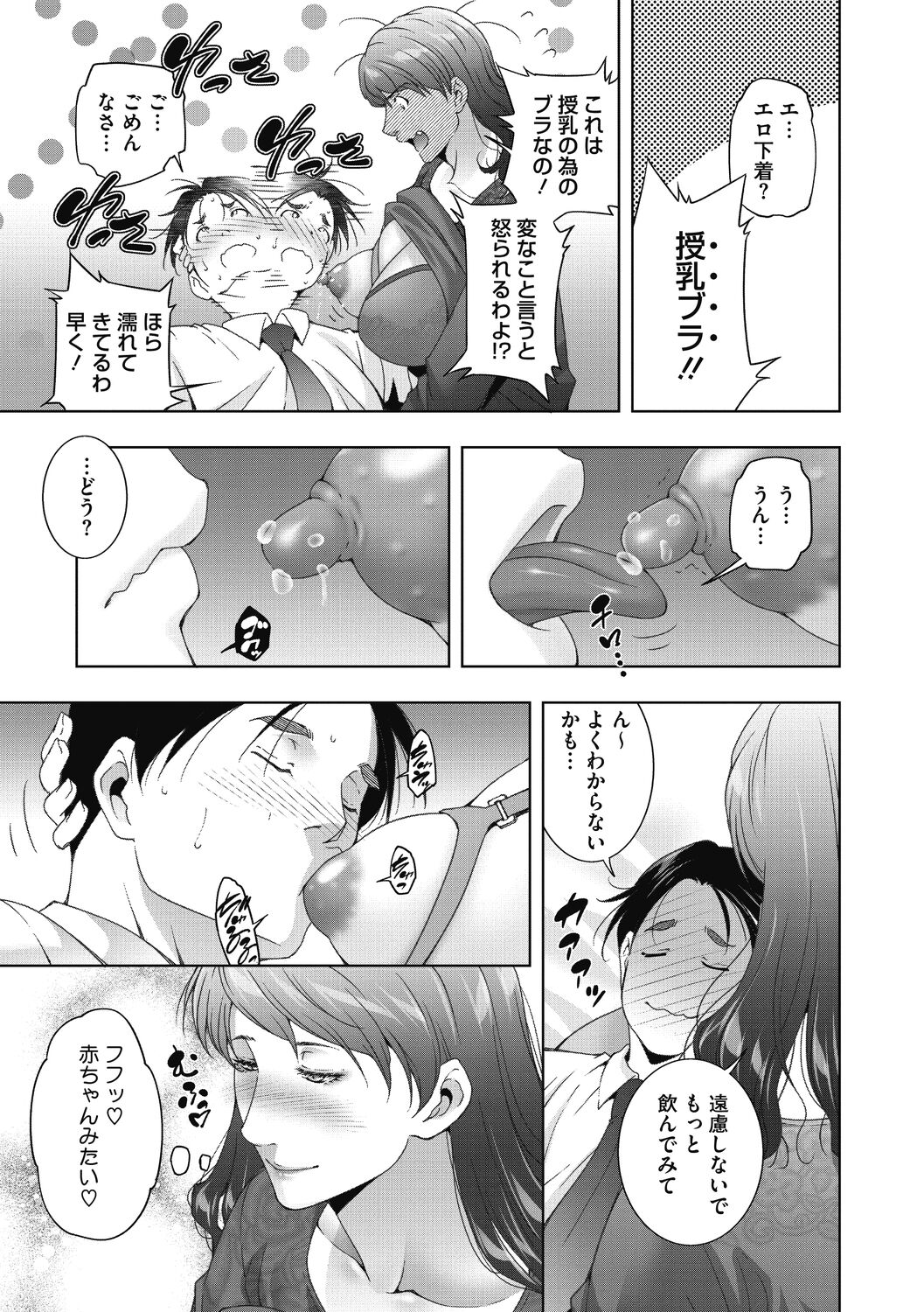 Hitozu Money - Page 209