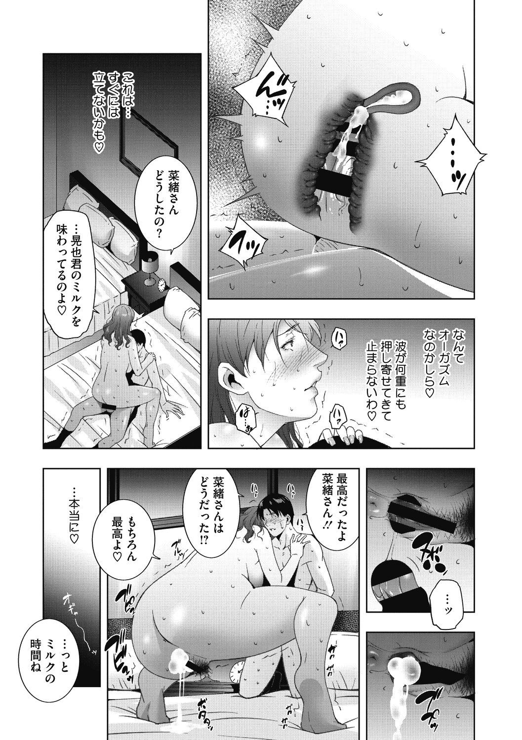 Hitozu Money - Page 225