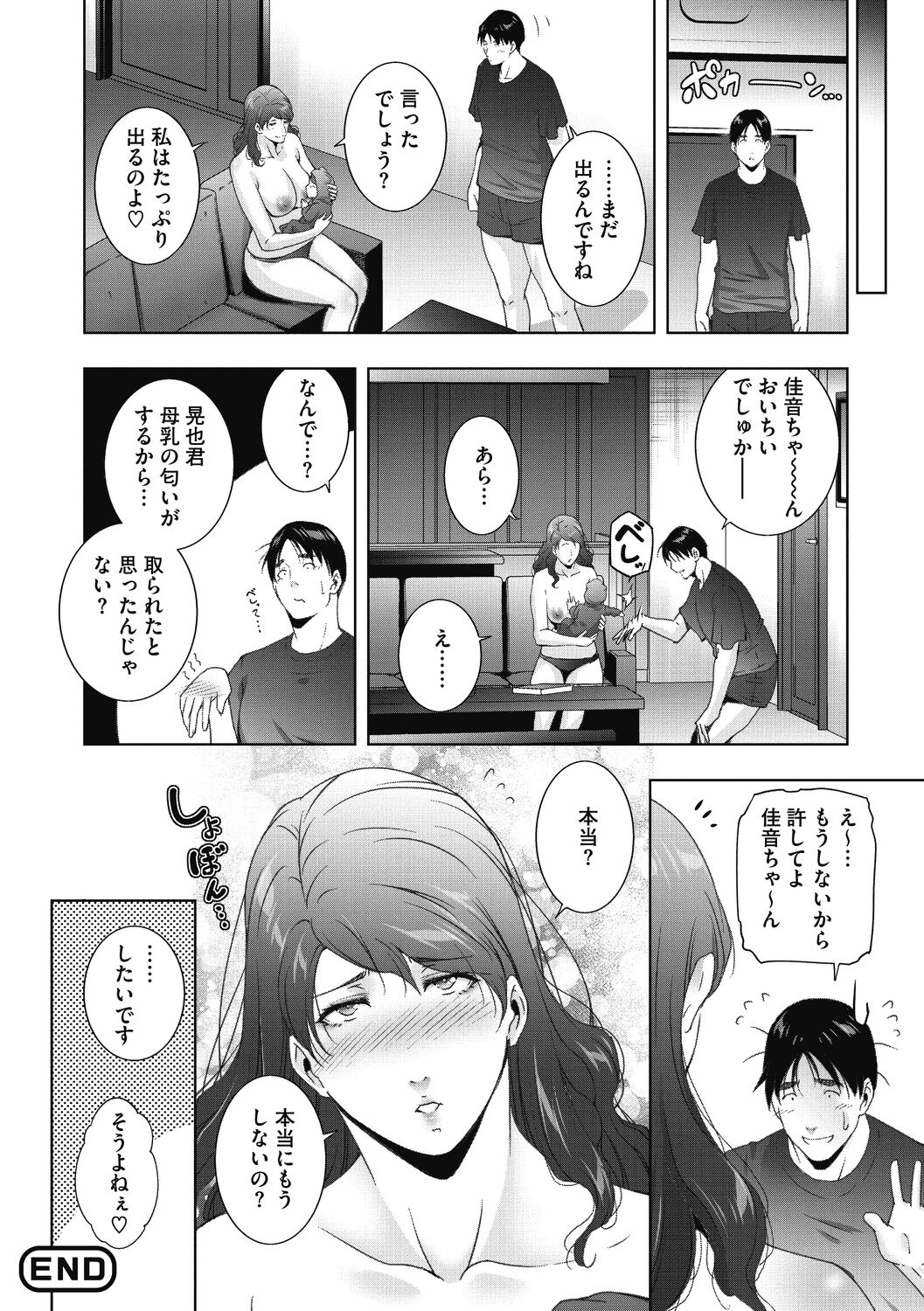 Hitozu Money - Page 226