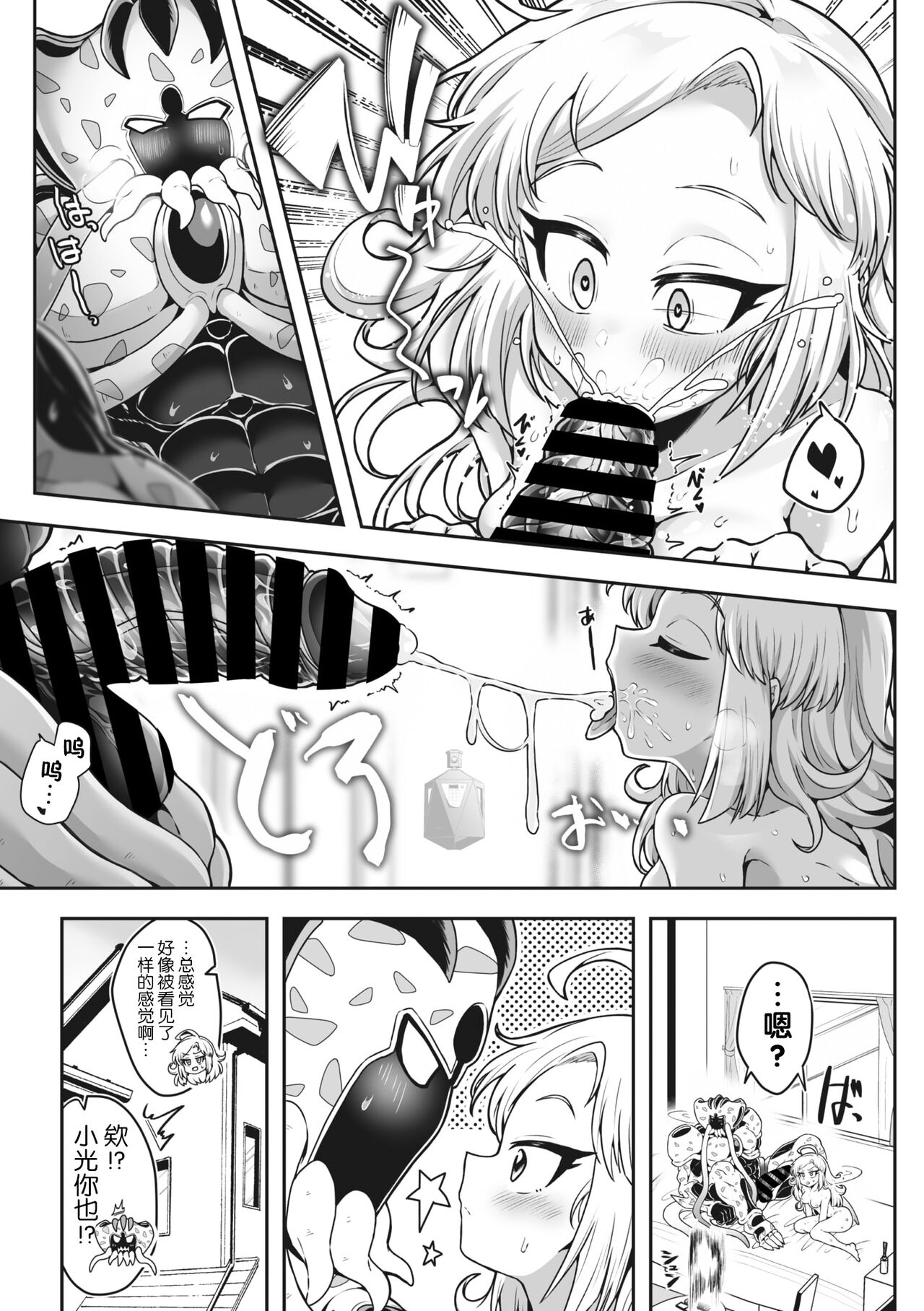 COMIC GAIRA Vol. 17 - Page 113