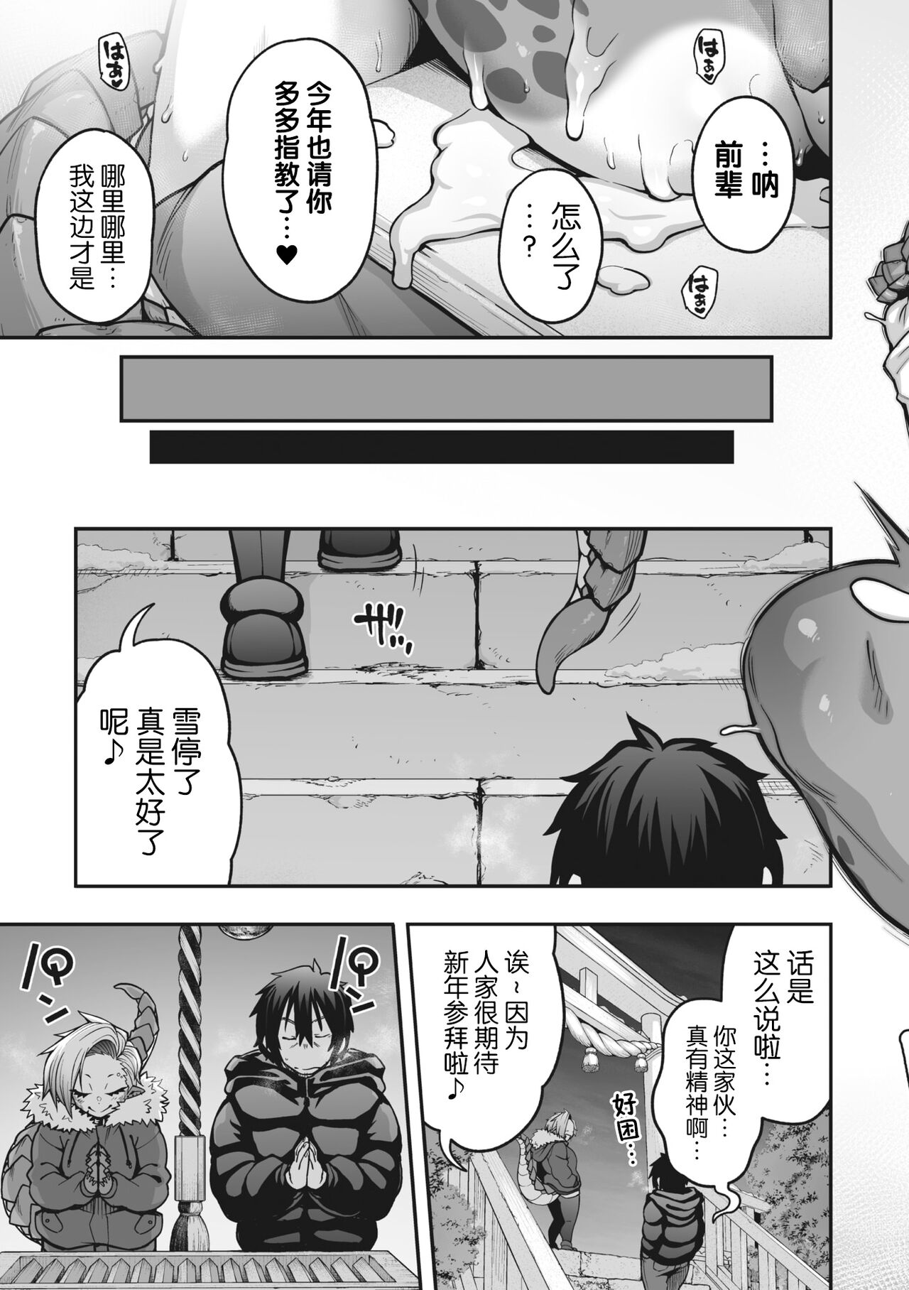 COMIC GAIRA Vol. 17 - Page 31