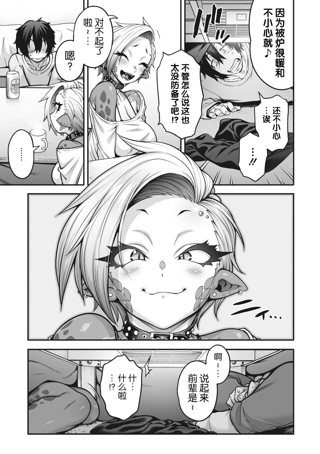 COMIC GAIRA Vol. 17 - Page 9