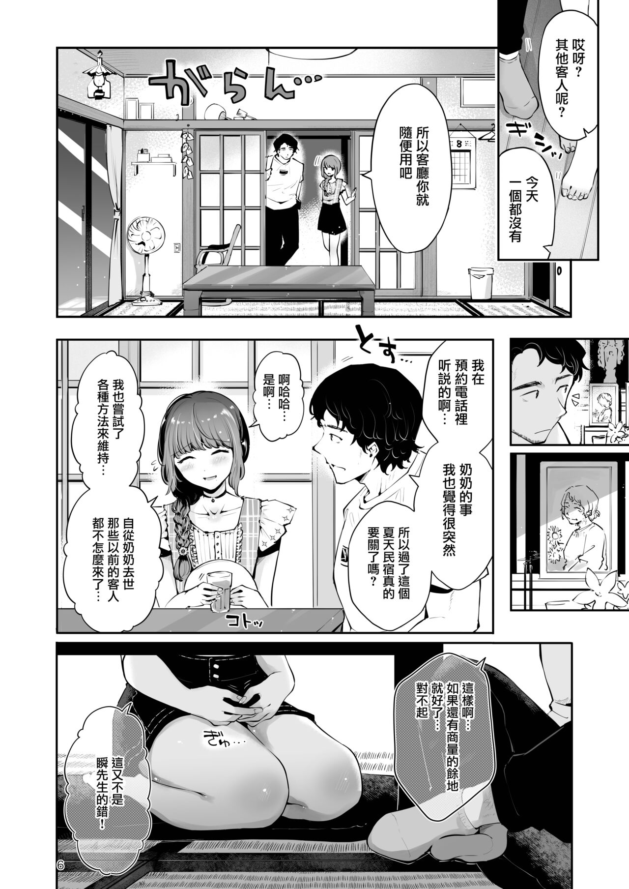 Preview page 6