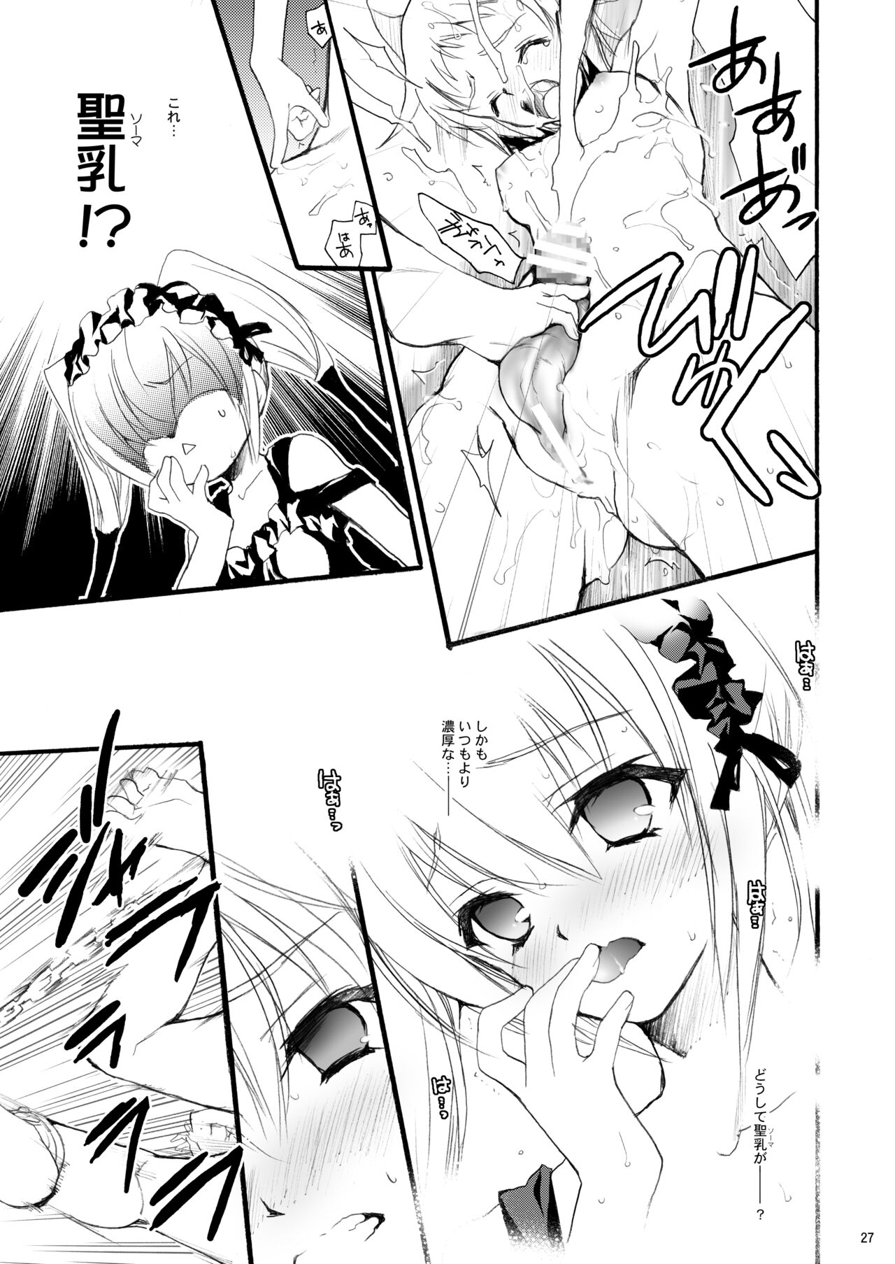Kiniro Shoujo - Page 27