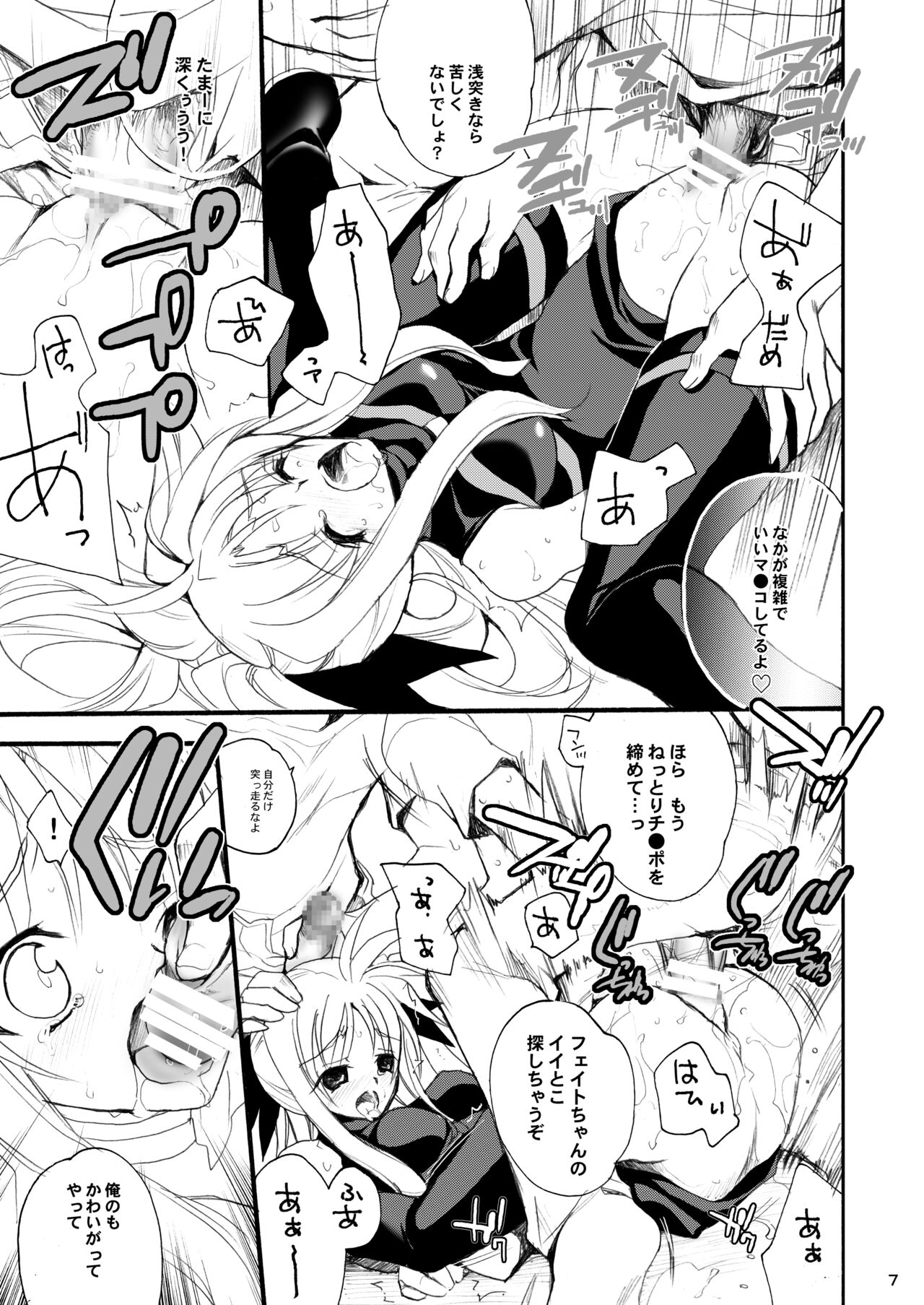 Kiniro Shoujo - Page 7