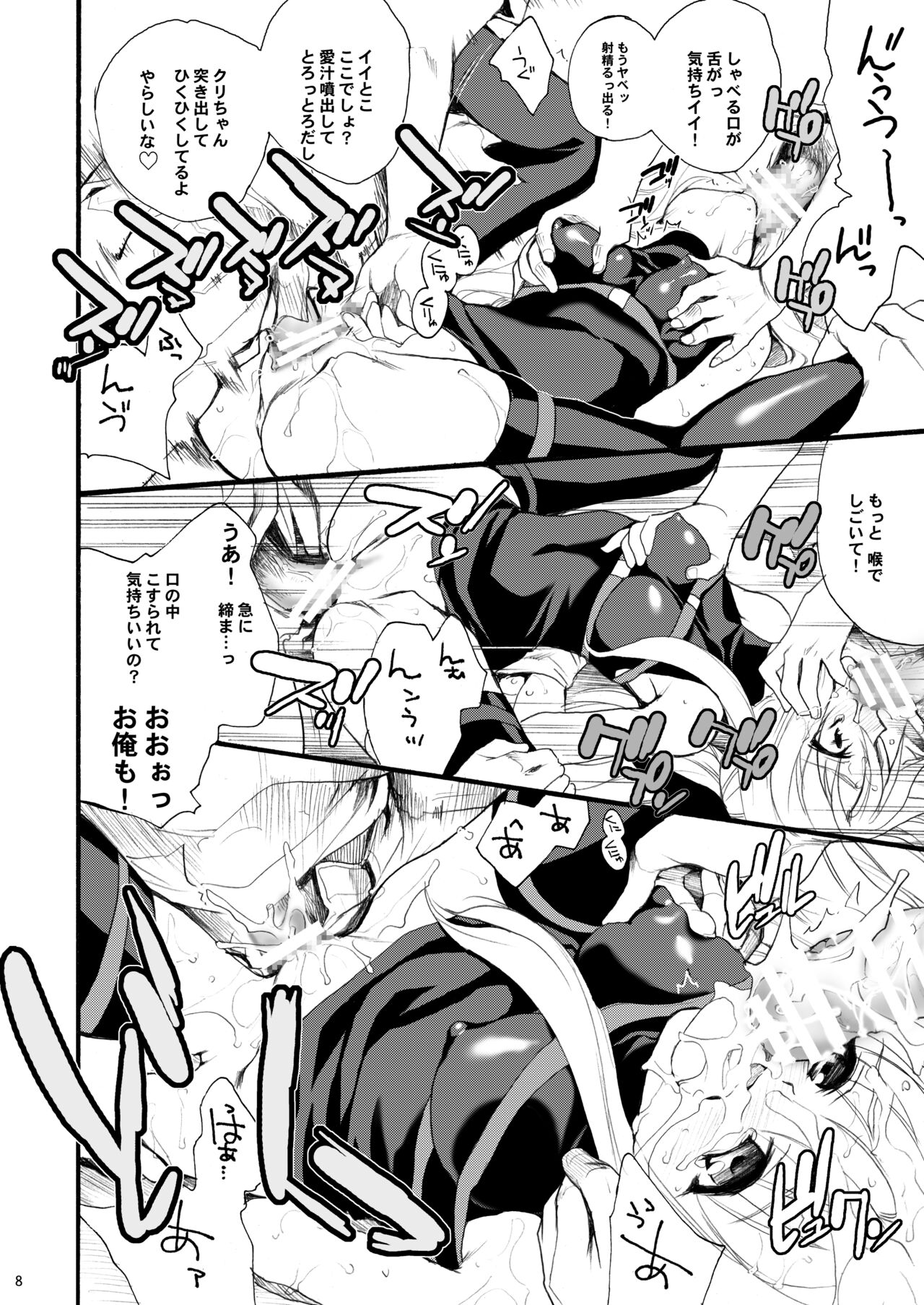 Kiniro Shoujo - Page 8