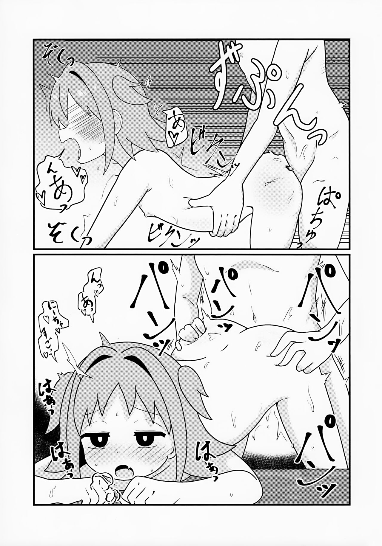 Asahi Hatsutaiken - Page 13