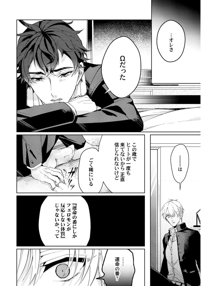 Attachment α training method - Page 14