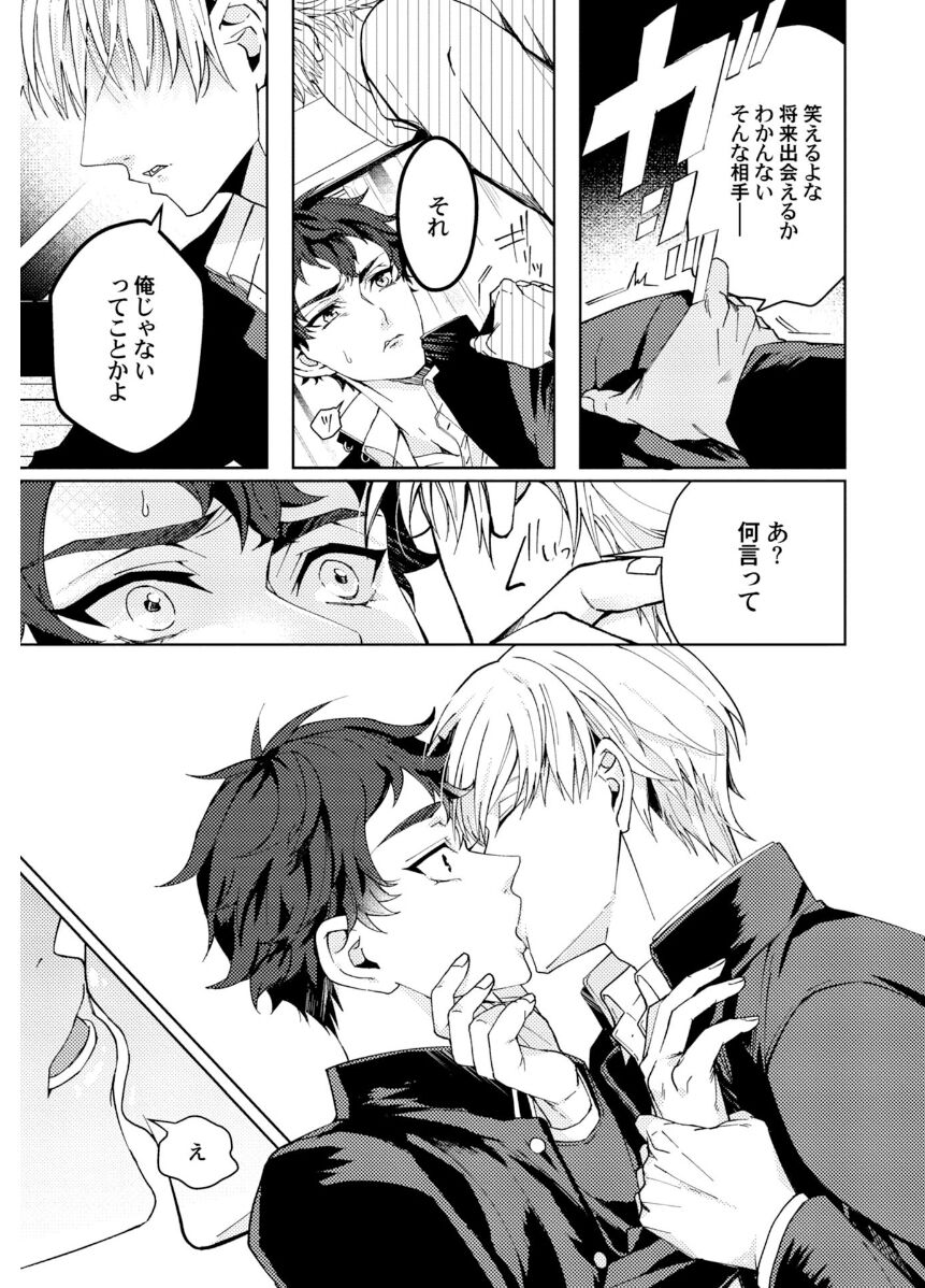 Attachment α training method - Page 15