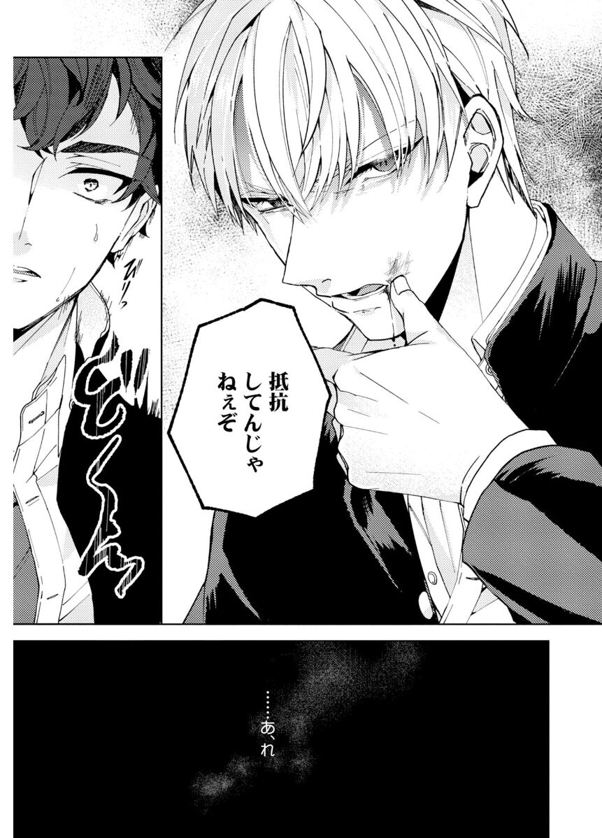 Attachment α training method - Page 17