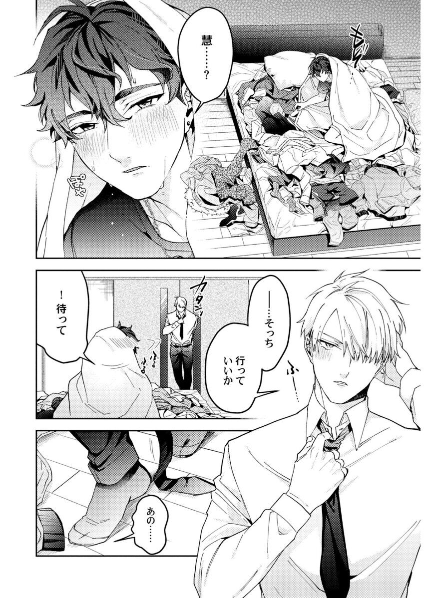 Attachment α training method - Page 190