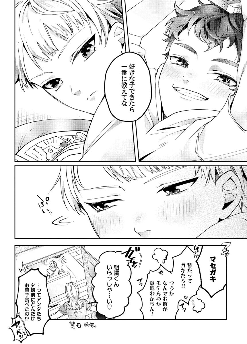 Attachment α training method - Page 197