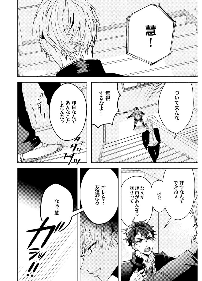 Attachment α training method - Page 28