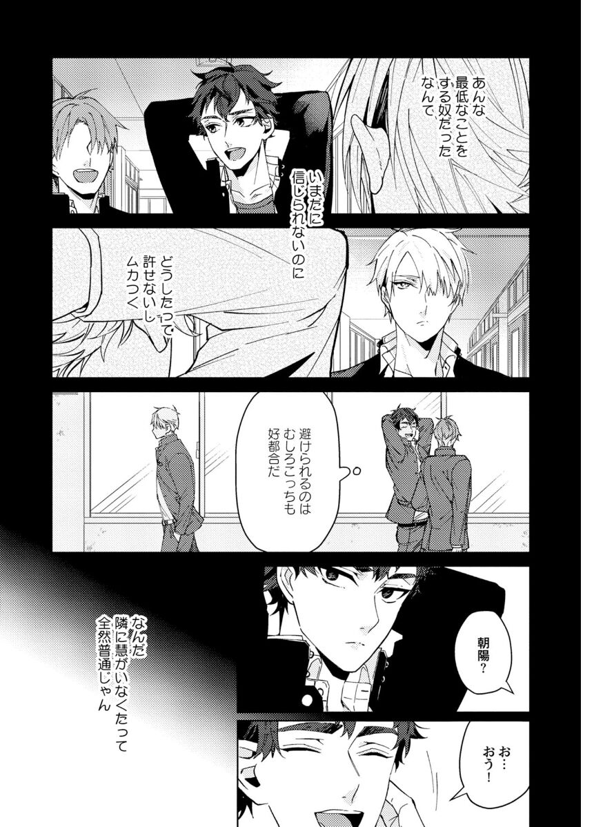 Attachment α training method - Page 30