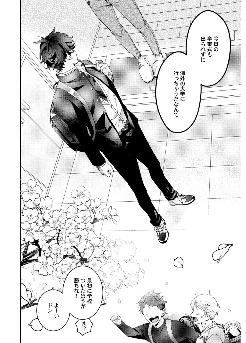 Attachment α training method - Page 32